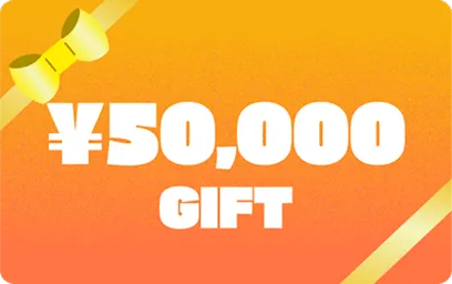 ¥50,000 GIFT