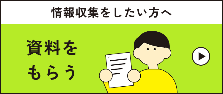 松陰高校岩国学習センターの資料請求はこちら