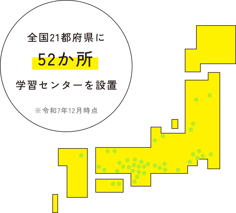 全国21都府県52か所の松陰高校学習センターのネットワーク